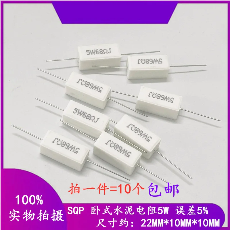 

10PCS Cement resistor 5W horizontal 0.1R/0.25R/0.47R/3R/5R/6.8R/10R/47R/100Ω/1KΩ/10KΩ/47KΩ