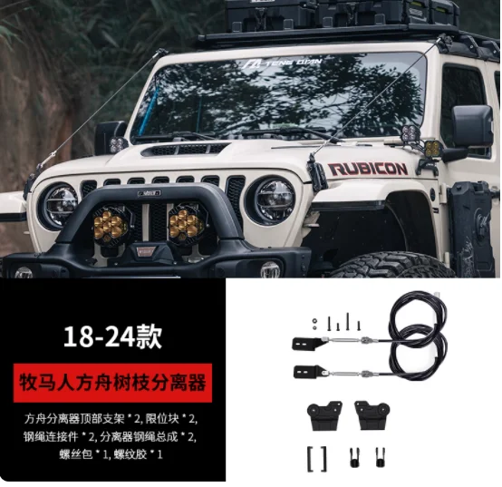J T فرع الفاصل سبائك الألومنيوم لسيارة جيب رانجلر JL 2018+ للمصارع JT 2021+1027 #2