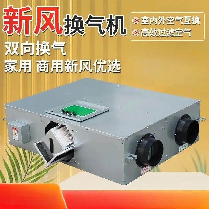 Ceiling mounted fresh air ventilator commercial household workshop air circulation purification ventilation system equipment