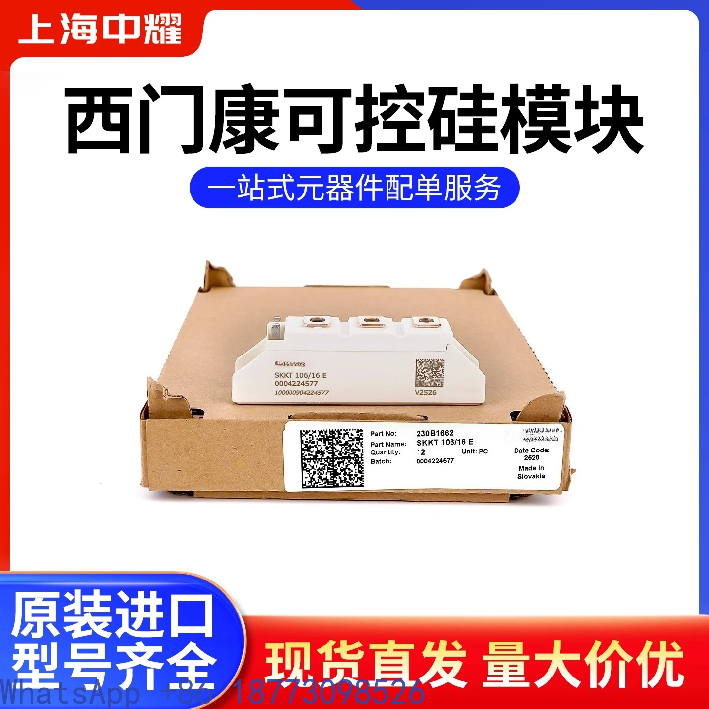 Original New SCR Module SKKT106/16E，New