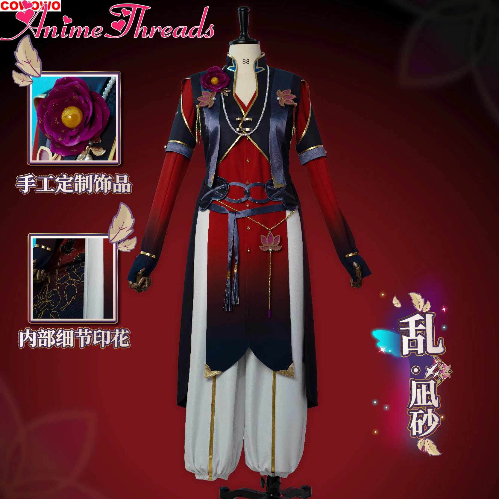 

Костюм для косплея Эдена Рана Нагизы из аниме «Ансамбль звезд» (2), элегантная униформа для ролевых игр на Хэллоуин и карнавал