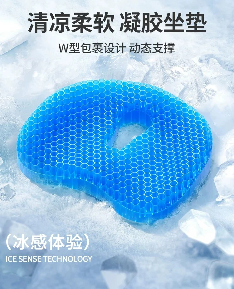 Summer Gel Cooling Seat Cushion Breathable for Car & Office Sedentary Use