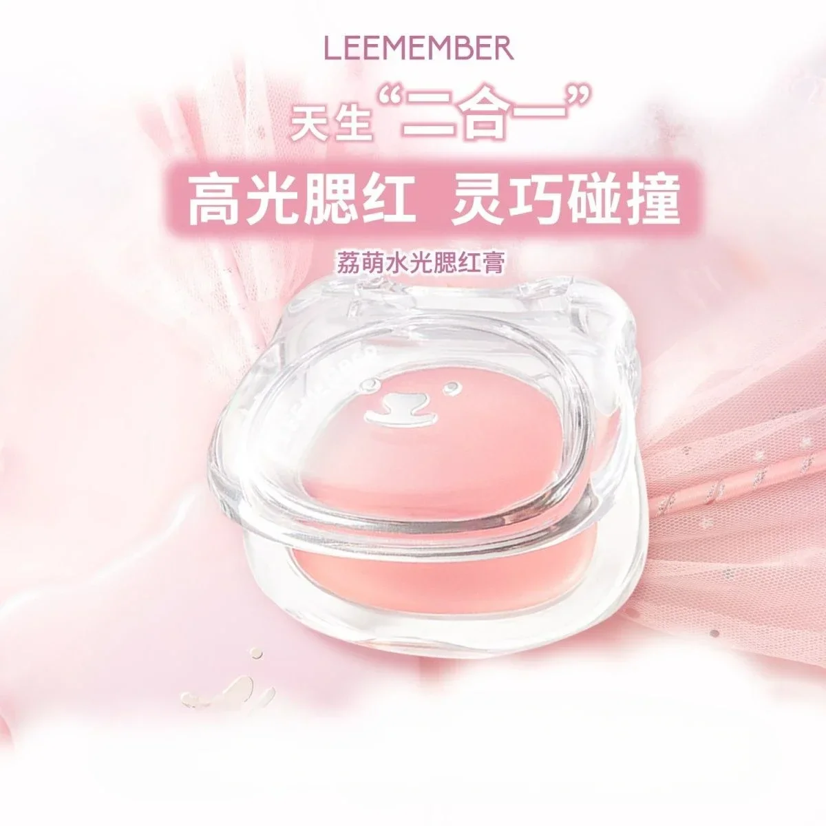 LEEMEMBER Bear Water Light Shimmer Blush Cream Multiuse Natural Rose Pink Blush Clear Transparent Brighten Contour Highlighter