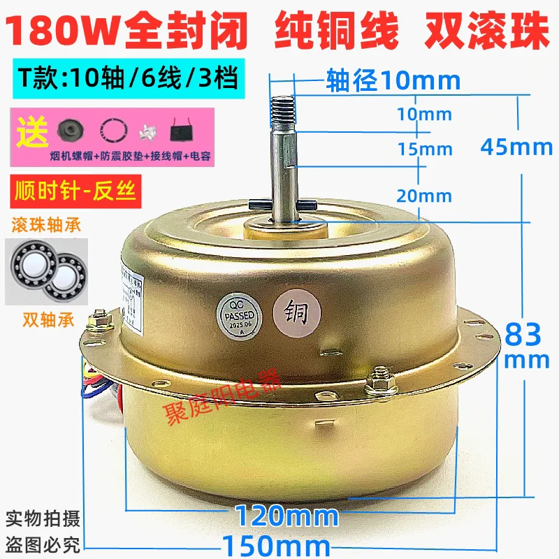 Range hood motor, motor, fully enclosed pure copper wire, double bearing range hood universal