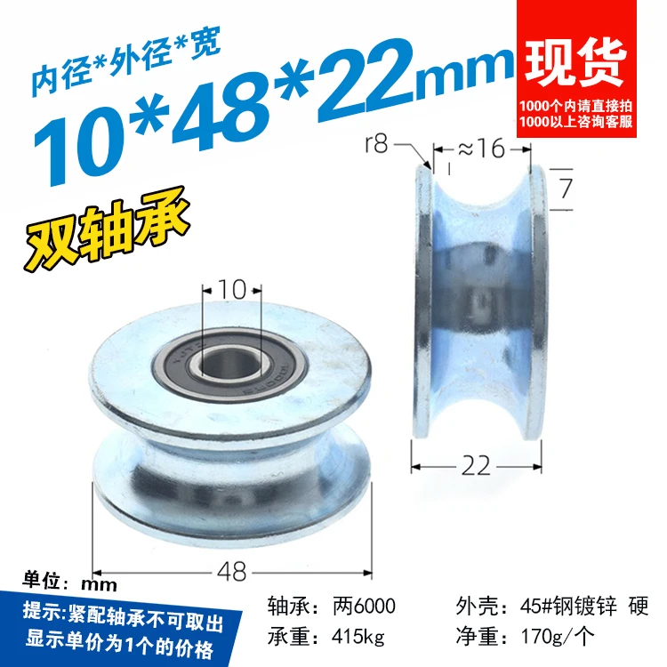 1pc U groove Double bearing metal pulley R8 guide wheel 16mm track wheel galvanized anti rust steel iron roller 10 * 48 * 22
