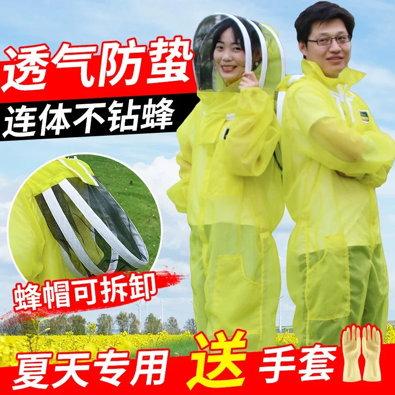 A New Summer Beekeeping Anti-beehive Full Set Breathable Anti-bee Hat Light Mesh Anti-bee Suit One-piece Bee Clothes