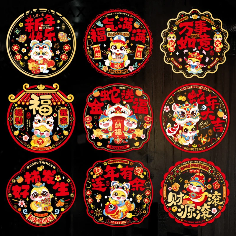 10Pcs Lucky Chinese Style Window 2025 Two-sided Decorative Snake Year Window Flower Cartoon Spring Festival Window Grilles