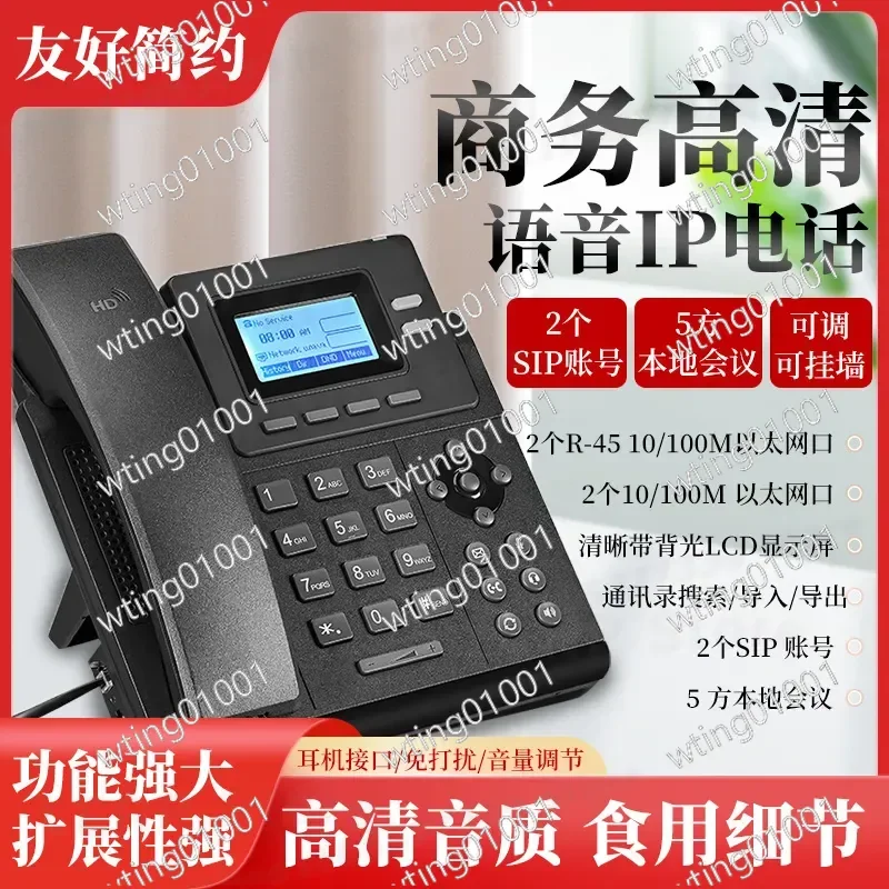 for Fiyachi SIP IP Phone Enterprise Office Landline Network Voice Call High Definition Customer Service Dedicated
