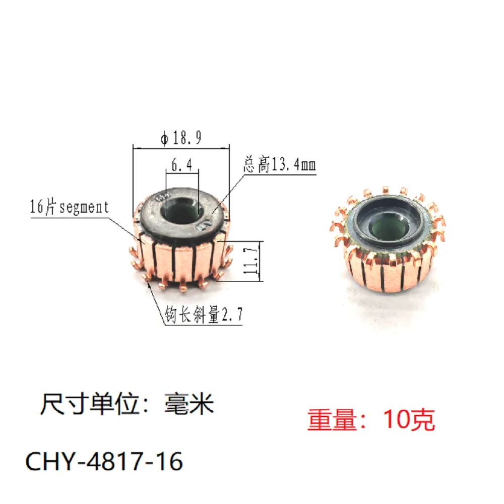 2 Pieces 18.9*6.4*11.7（13.4）*16P Chy-4817-16 Suitable for Food Mixer Motor Commutator