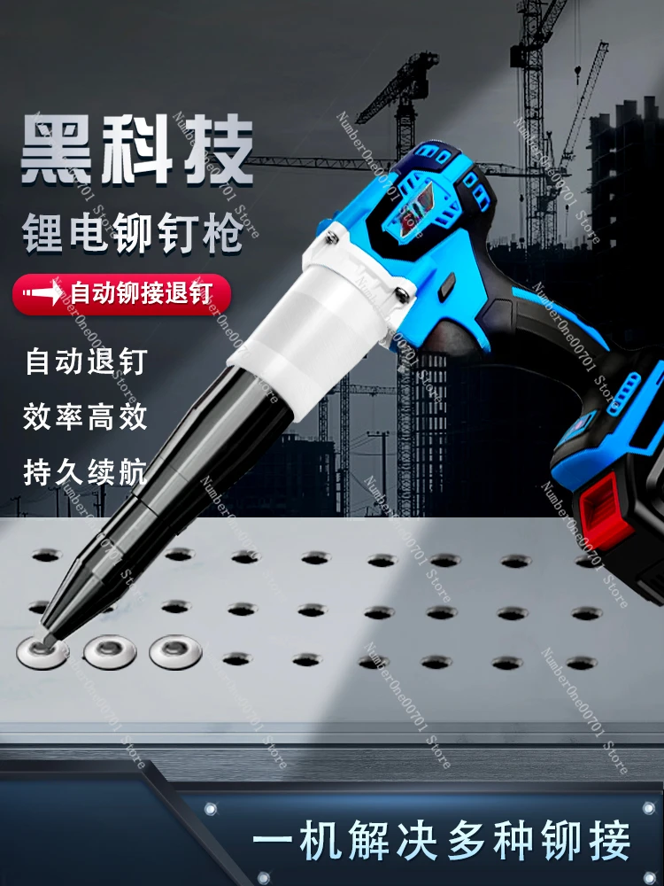 Electric Riveting Gun Stainless Steel Riveter Core Pulling Riveting Gun Industrial Grade