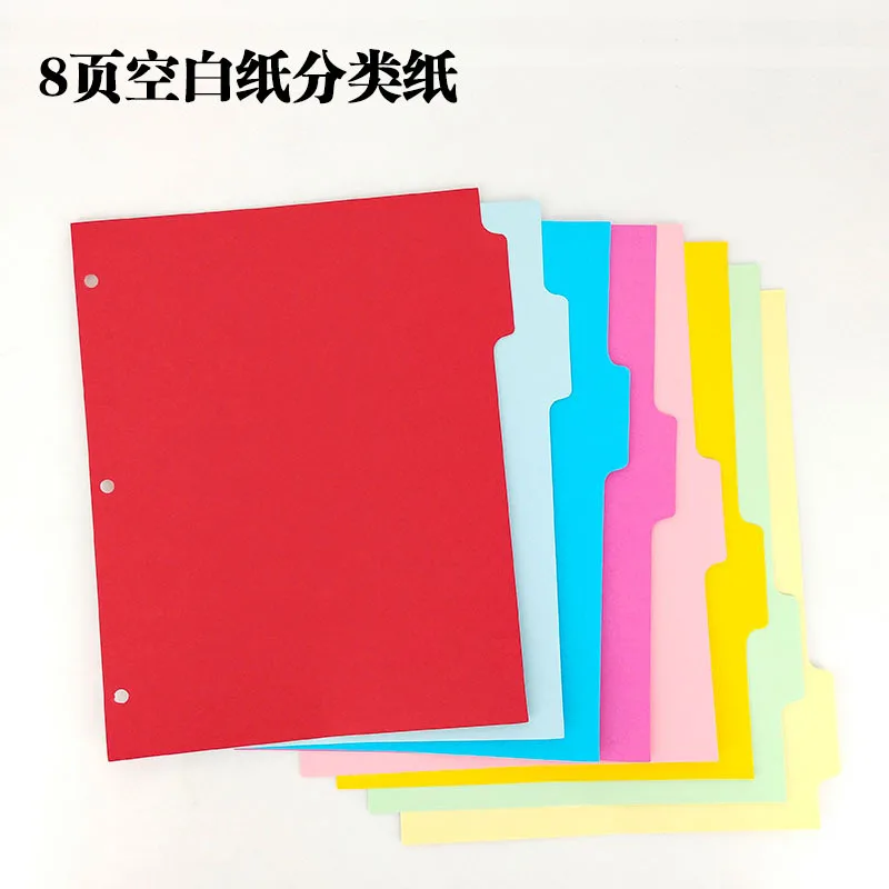 

Бумага для классификации Цветная бумага для перегородок формата А4, бумага с 3 отверстиями, отрывная бумага, бумага для классификационных карточек, архівная индексная бумага