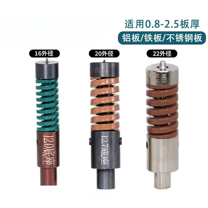 Riveting mold, stretching and flipping hole, riveting machine accessories and tools/1PCS