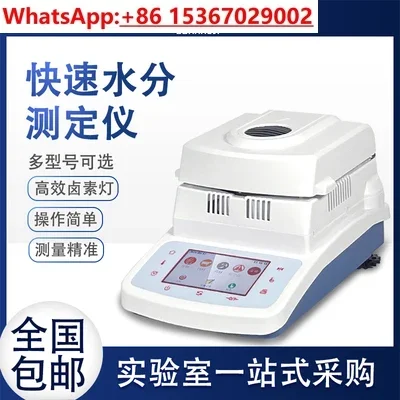 Bona Technology Automatic Fast Moisture Tester Tea Grain Moisture Measurement Feed Corn Food Plastic