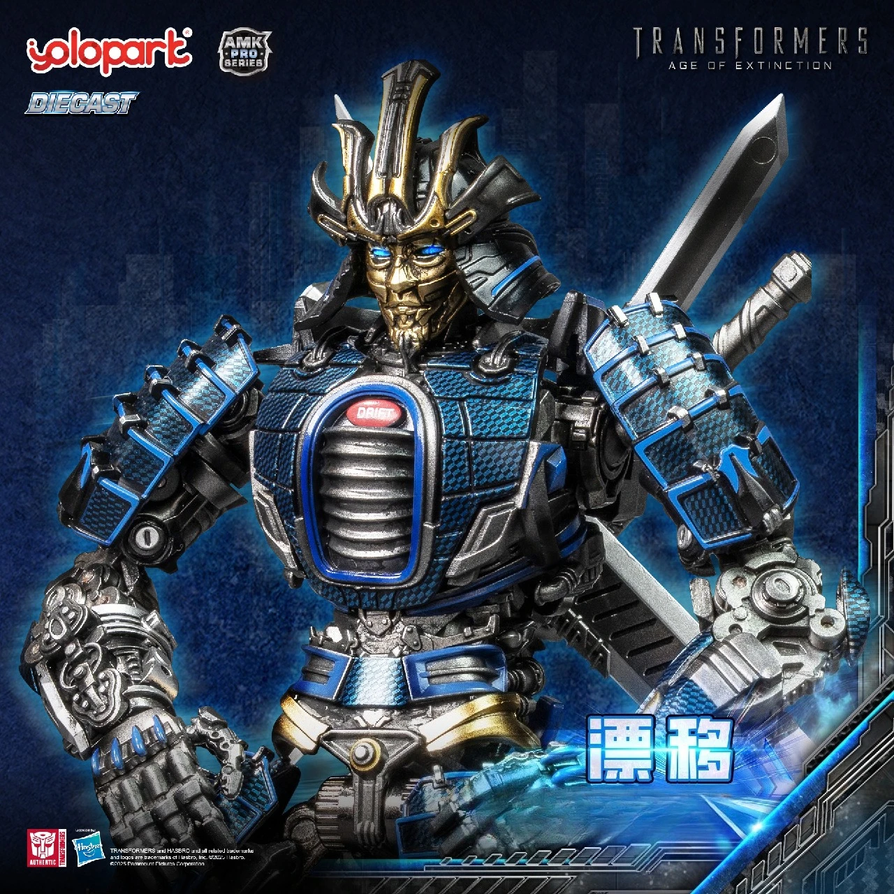 Yolopark Transforme…