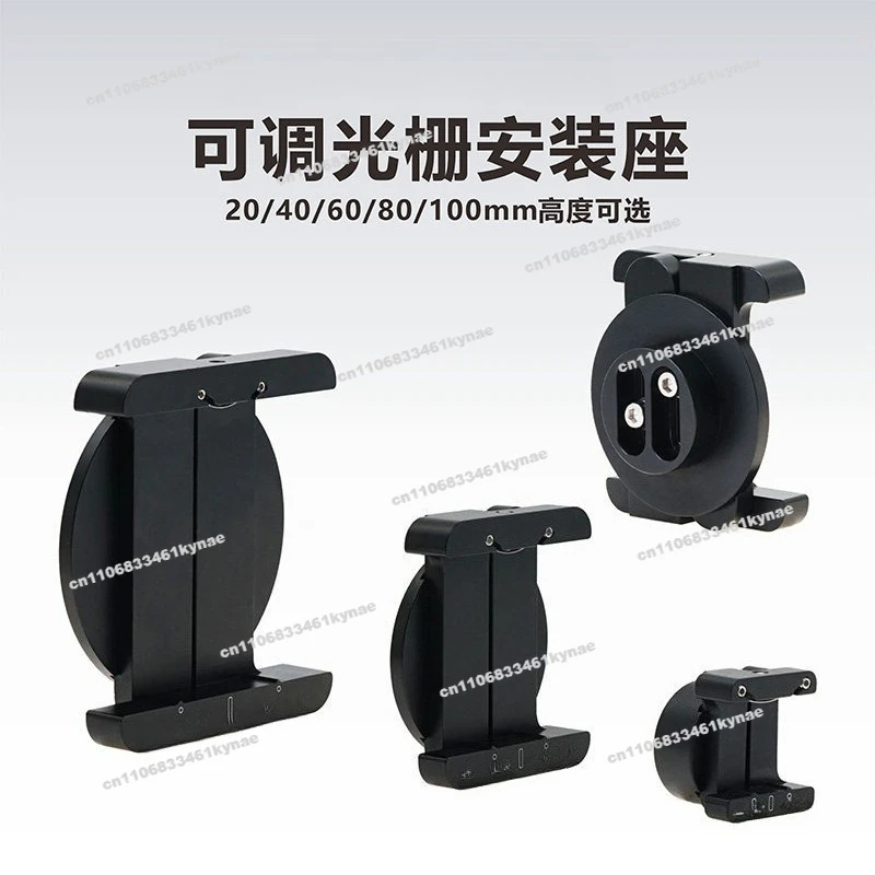 For Adjustable Grating Mount Connector\ Applicable To 1 Inch Adjustment Rack