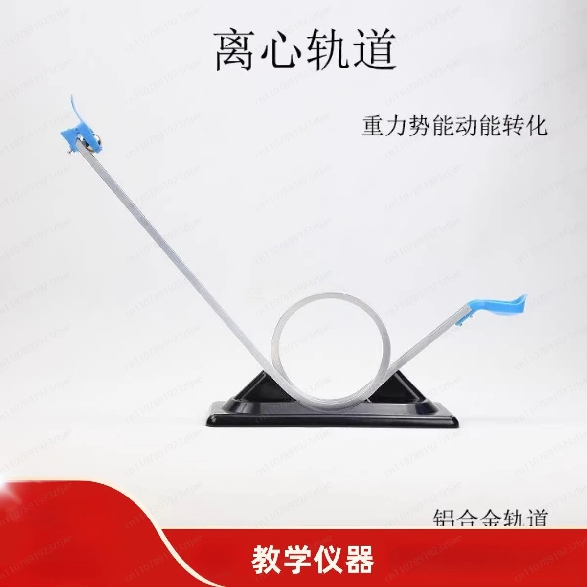 21034 Centrifugal Track Demonstrator, Roller Coaster Mechanics Toy, Circular Motion Centripetal Force Experiment