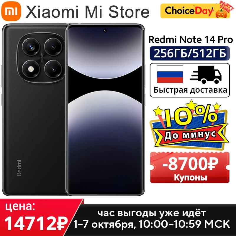 Глобальная версия Xiaomi Redmi