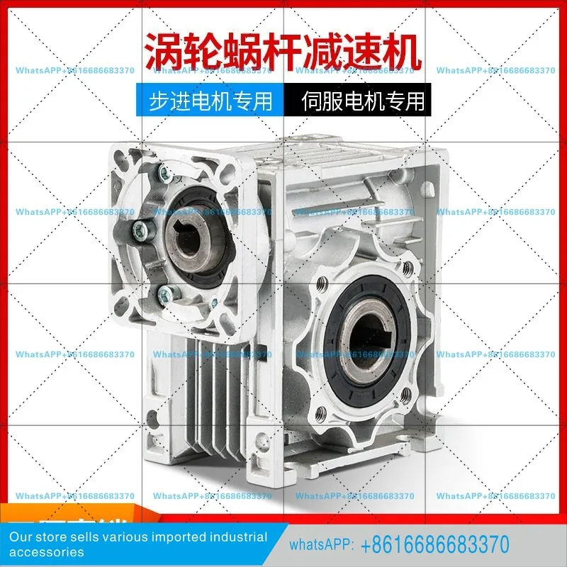 Reducer NMRV40/50/63/75/90/110/130 Worm gear reducer Stepping servo turbine