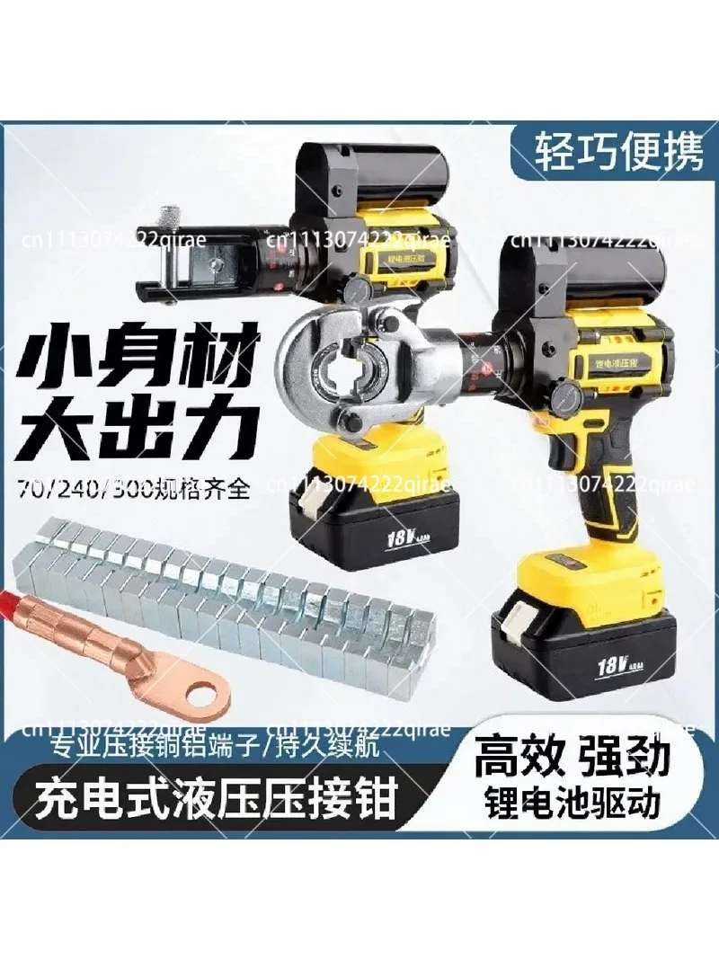Electric Crimping Tool Battery Powered Hydraulic Cable Crimper 10-300mm² Wire Lug Crimping Pliers
