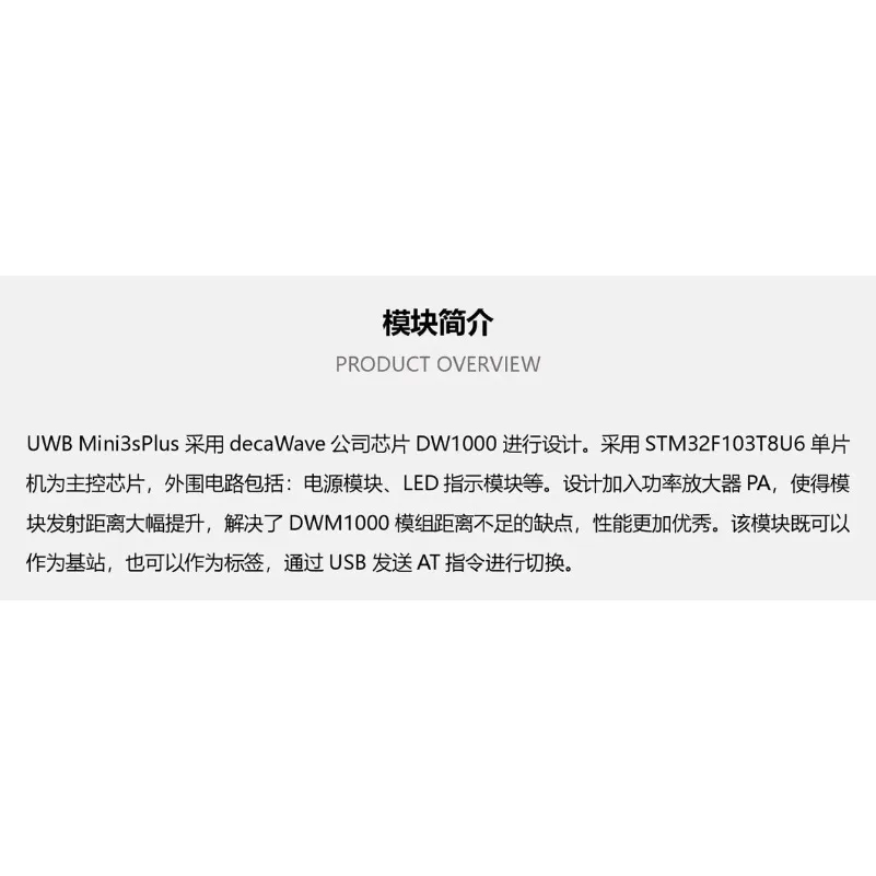 Mini3sPlus UWB Positioning High-power Development Board with Integrated Ultra Long Distance DWM1000