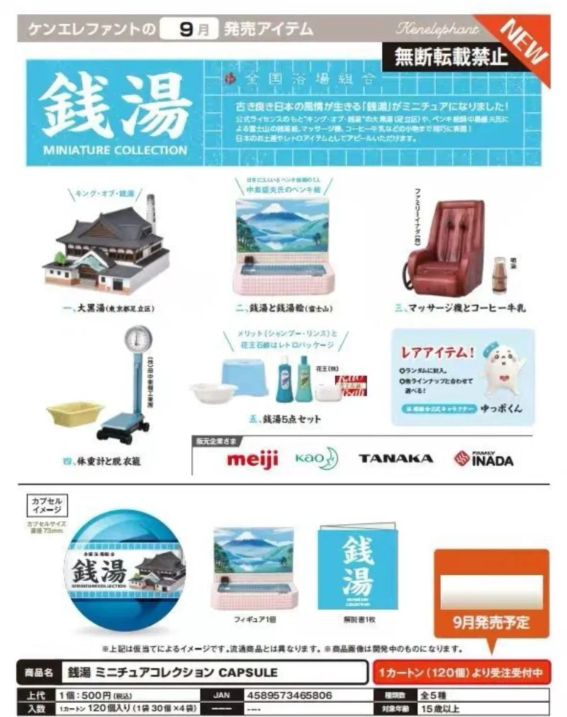 Kenelephant Kawaii Gashapon Sento Soup Bath Hot Spring Massage Armchair Room Gacha Figure Miniature Collection Capsule Toys