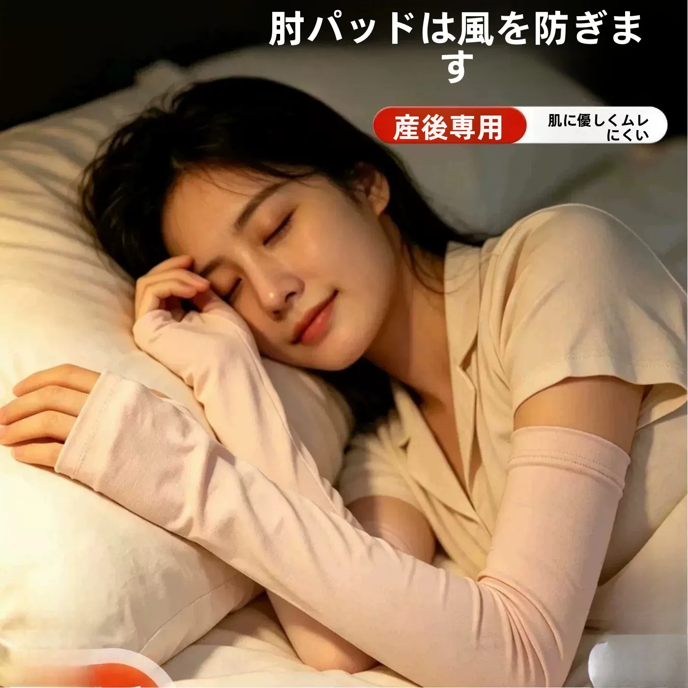postpartum-long-sleeve-gloves-elbow-protector-air-conditioned-room-sleepwear-windproof-wrist-support-mommy-care-accessories