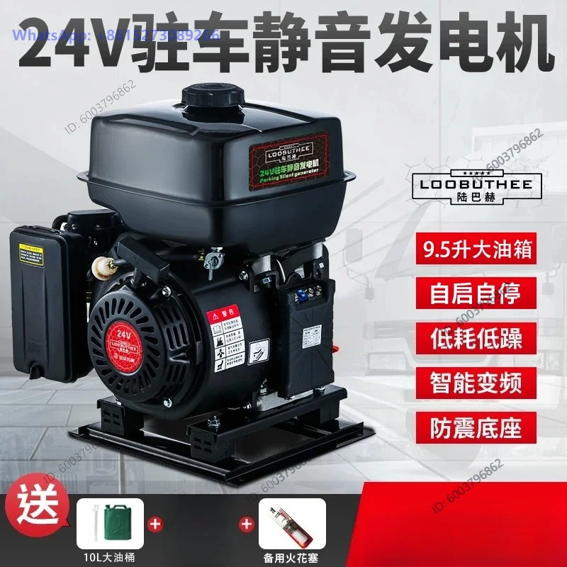 Truck 24V parking generator variable frequency DC remote control self-start and stop low noise large fuel tank 24v