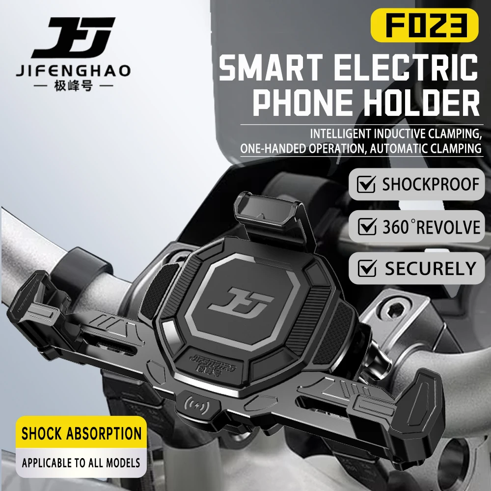 

JIFENGHAO Motorcycle Mobile Phone Holder Intelligent Electric Anti-shake And Anti-theft Wireless Charging Navigation Bracket