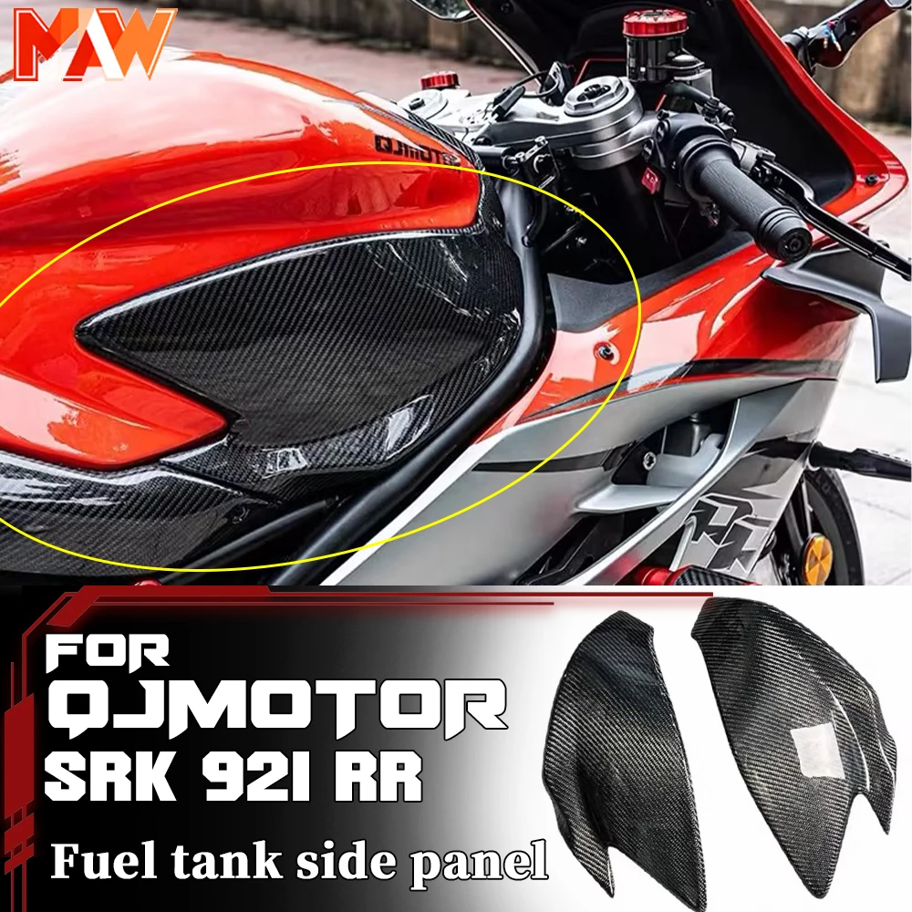 QJMOTOR SRK 921RR Modified Carbon Fiber Tank Side Cover Panel Motorcycle Appearance Upgrade Kit