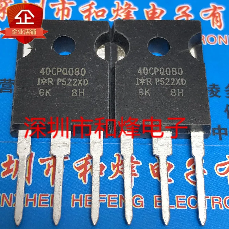 5PCS-10PCS 40CPQ080 TO-247 80V 40A NEW AND ORIGINAL ON STOCK