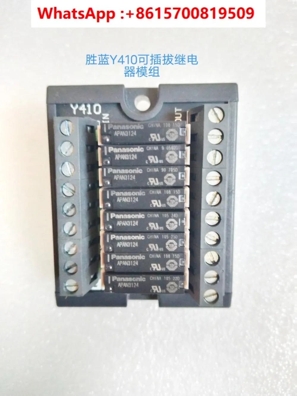 Y410 Y410 Pluggable 8-position relay module PA1a-24V relay