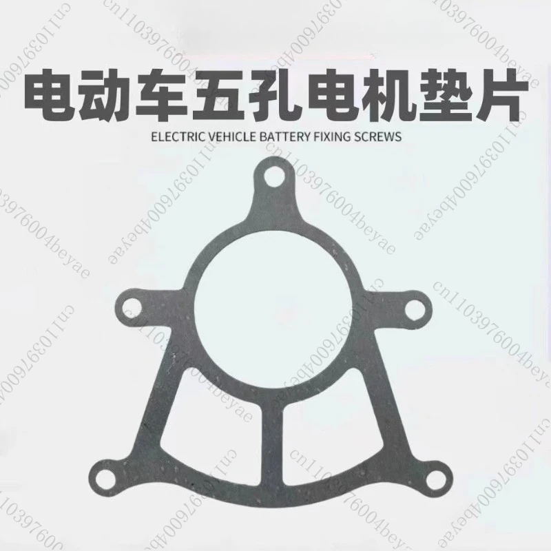 Universal Motor Gasket Five-hole Paper Pad Electric Vehicle Differential Motor Car Differential Rear Axle Pad