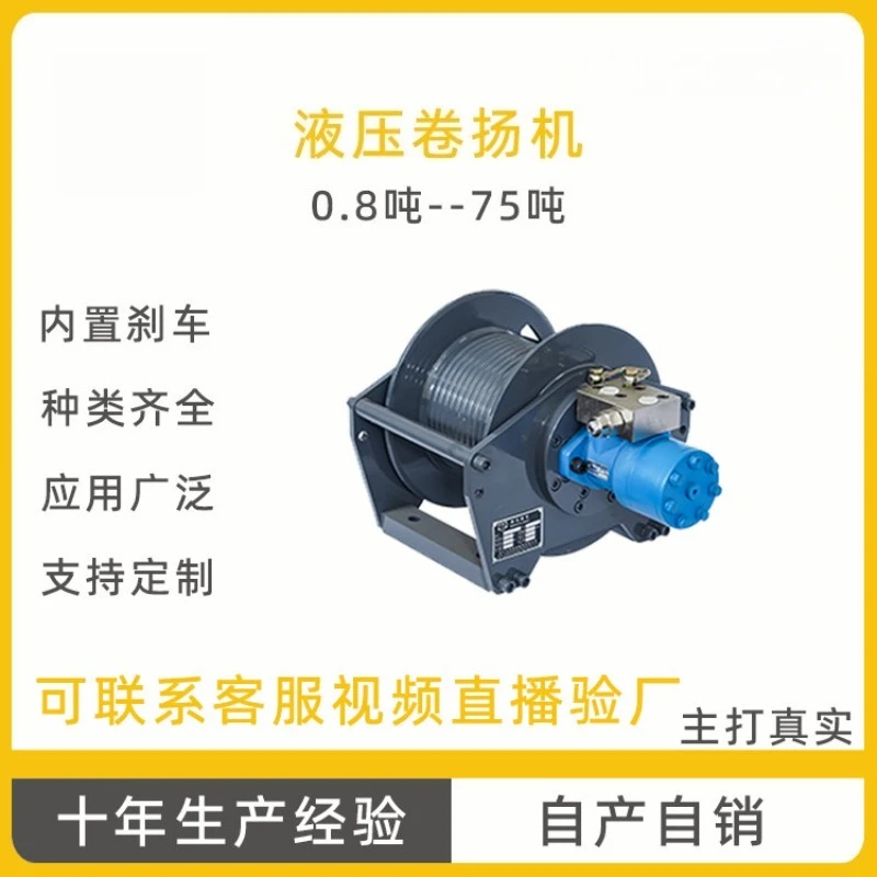 

5 ton marine hydraulic winch 2 ton 3 ton lifting towing hydraulic winch