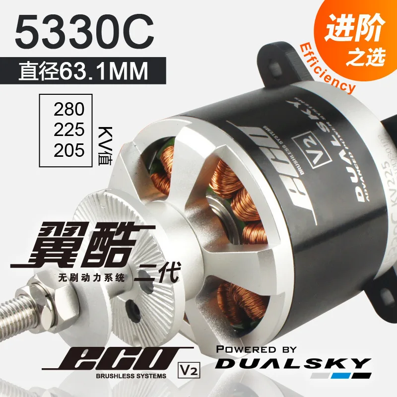 Original DUALSKY ECO 5330C 205KV 225KV 280KV Brushless Motor Outer Rotor Aircraft Model Fixed Wing Motor