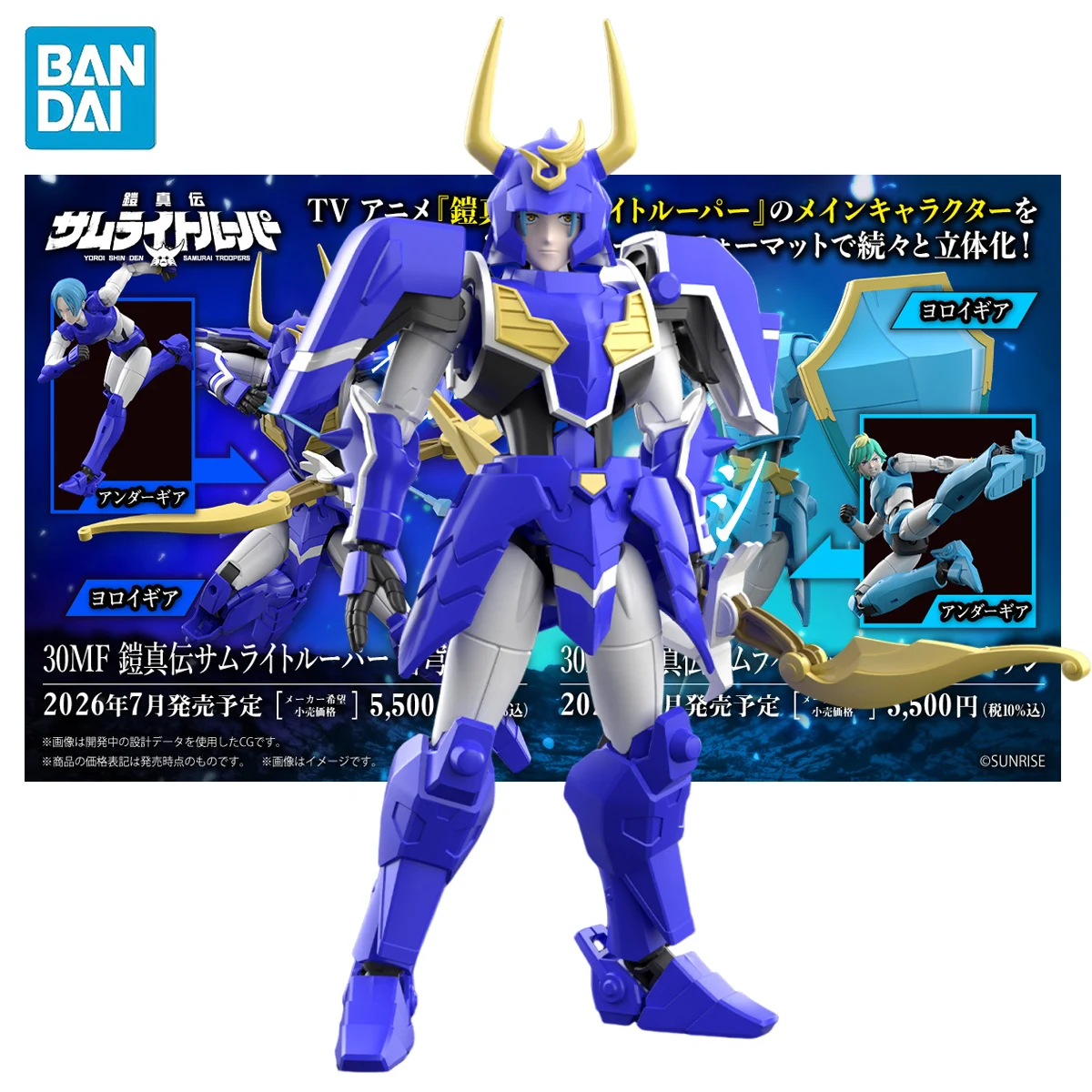 

BANDAI 30MF Yoroi·Shinden Samurai [Mikado Uesugi] Kui Of The Sky Anime Action Figures Assembly Collection Model Toy