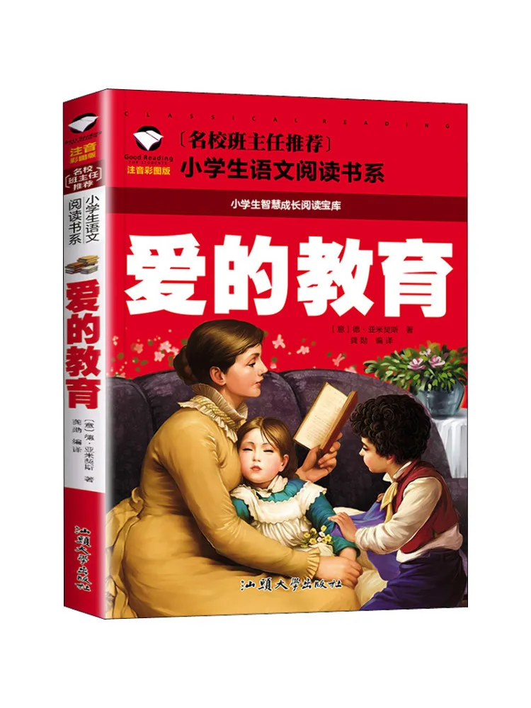 

Книга-Winshare The Education Of Love Фонетическое цветное иллюстрированное издание