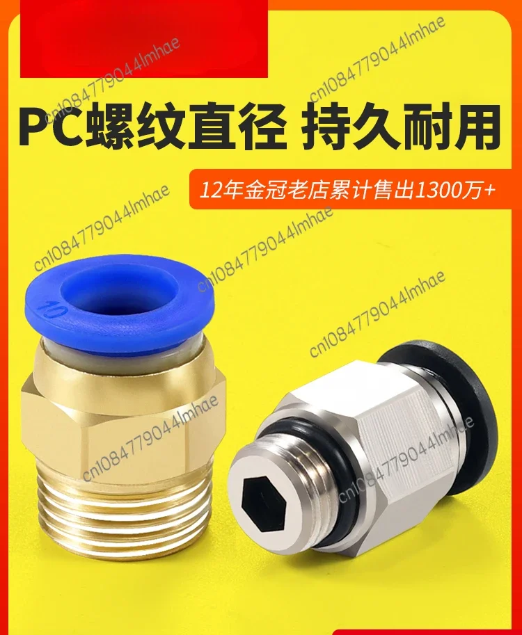 30 pieces Copper Quick Plug Connector PC8-02 Thread Through PC4-M5 Pneumatic Components