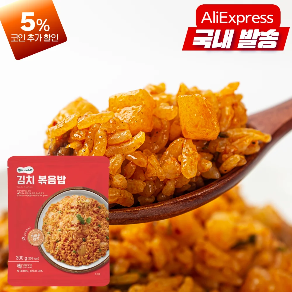 أرز كيمتشي المقلي بحجم الإبهام 300 جرام، أرز مقلي سهل المجمدة