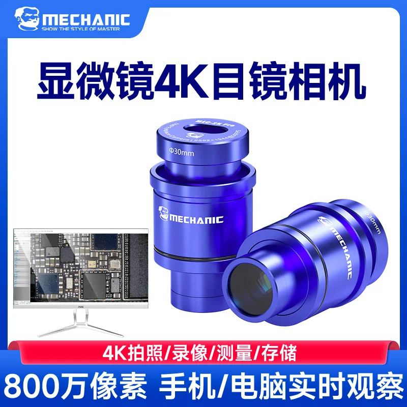 กล้องจุลทรรศน์ช่องมองภาพอิเล็กทรอนิกส์ 2K/4K กล้อง CMOS สําหรับแปลงกล้องจุลทรรศน์กล้องส่องทางไกลเป็นกล้องจุลทรรศน์แบบสามตาและกล้องโทรทรรศน์
