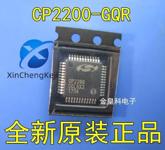 

2 шт. оригинальный новый Ethernet-контроллер CP2200-GQR CP2200 QFP48