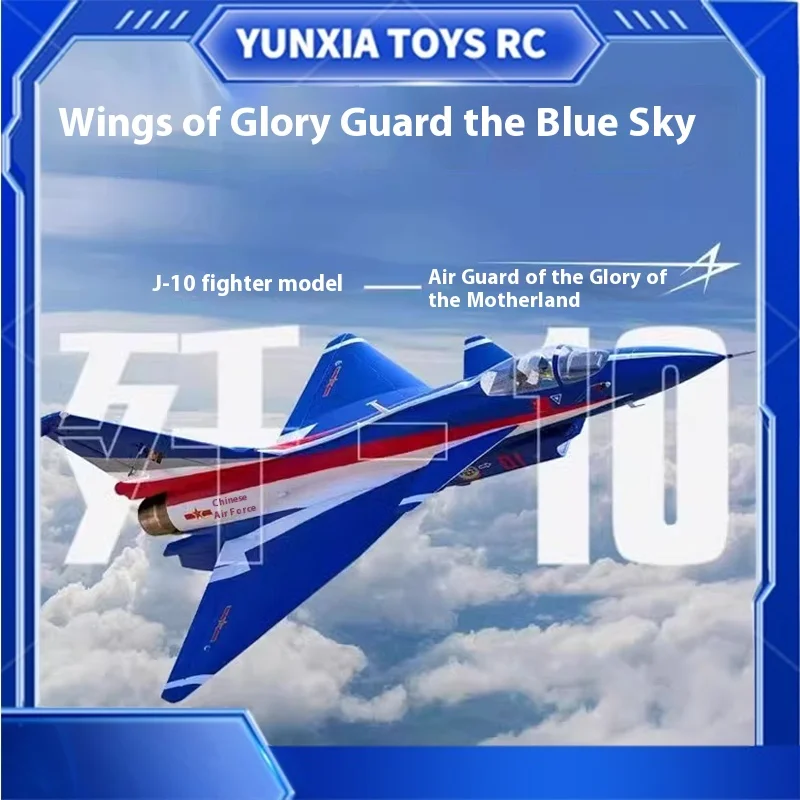 FMS 64mm J-10 fighter aircraft model attacker remote control electric model fixed wing foam assembly aircraft gift toy