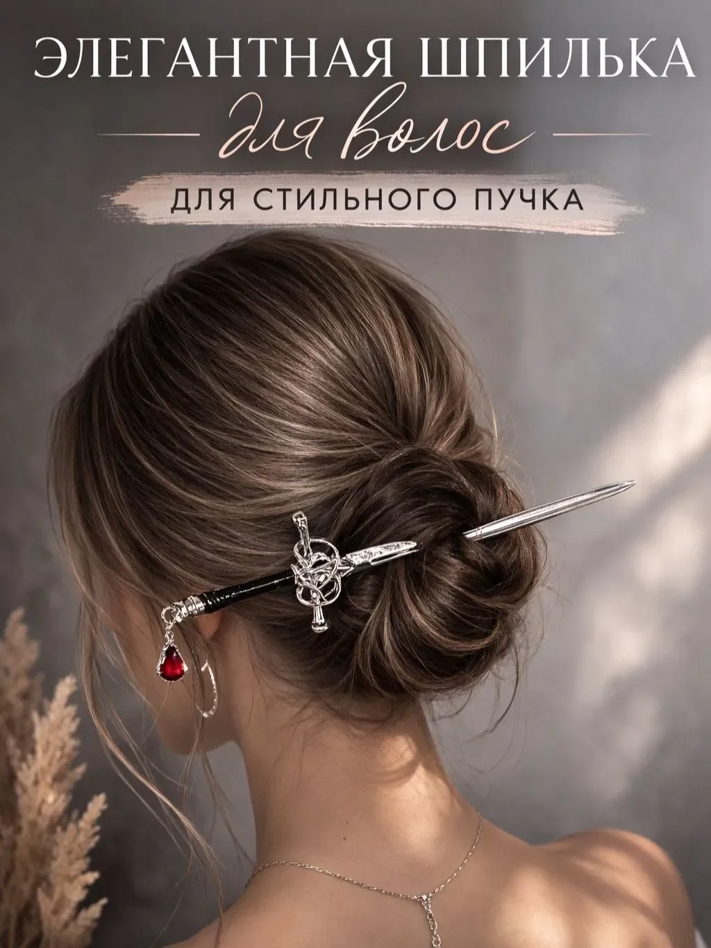 Decorative sword hairpin, silver-colored with red pendant, hair pin for buns and updos