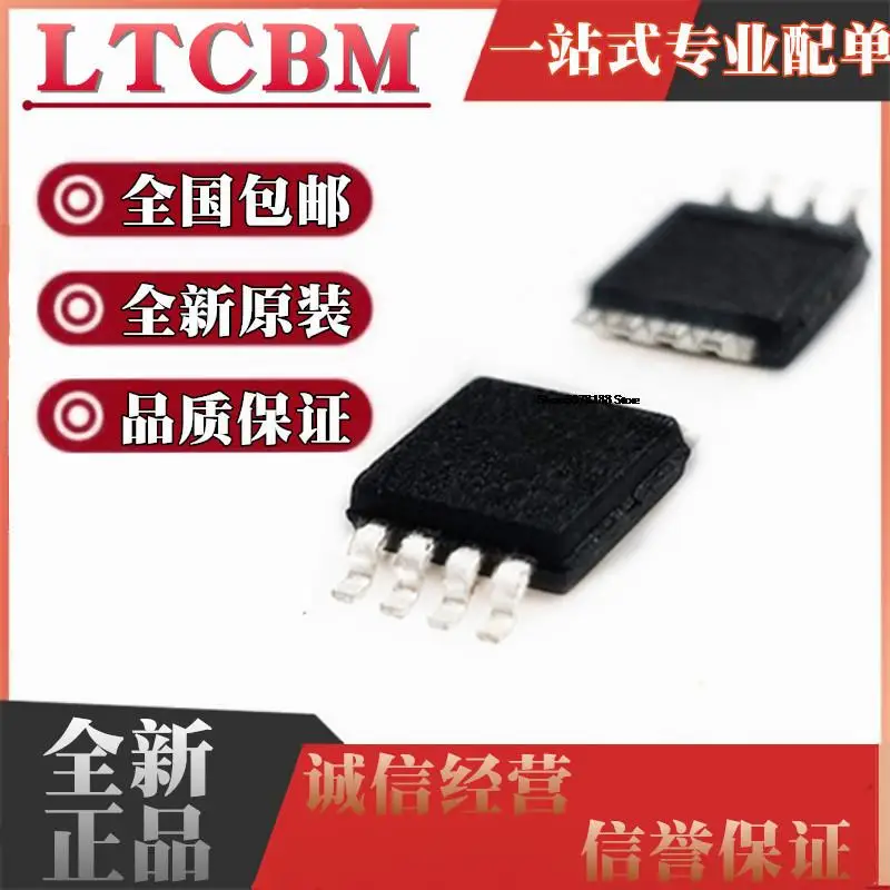 

5 шт. LT3080EMS8E LTCBM MSOP8