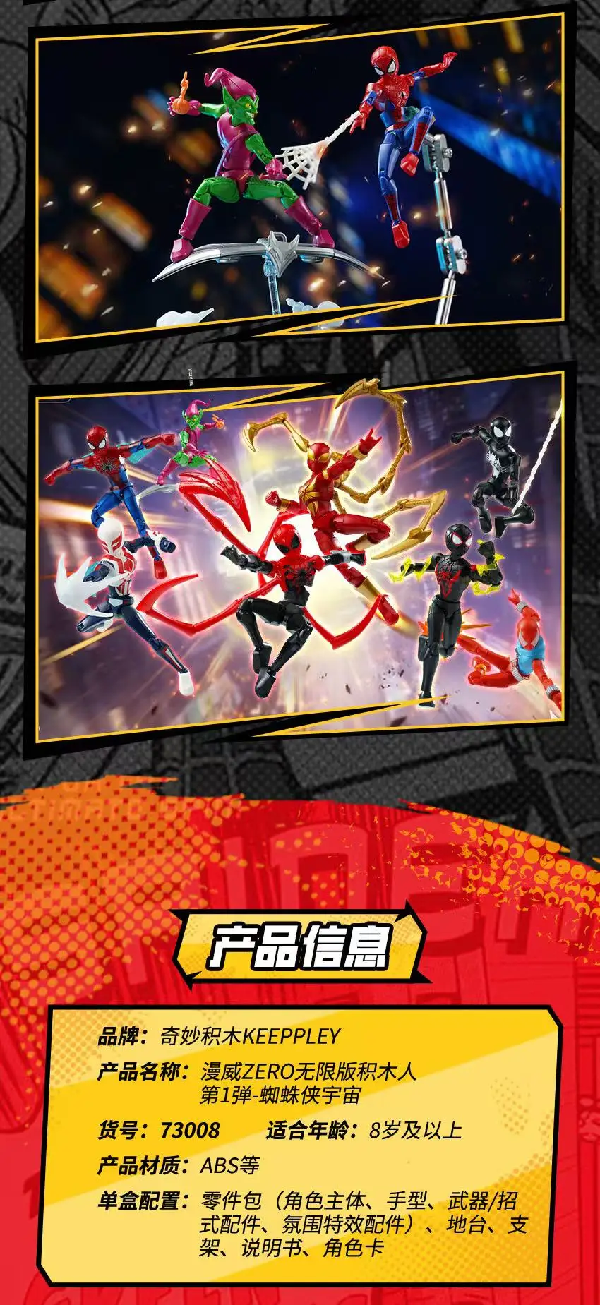 Keeppley Original Marvel Avengers Spider-Man Bausteine Spielzeug Action Anime Figur Zusammengebautes Modell Schreibtisch-Dekoration Geschenke für Fans – Detail 12