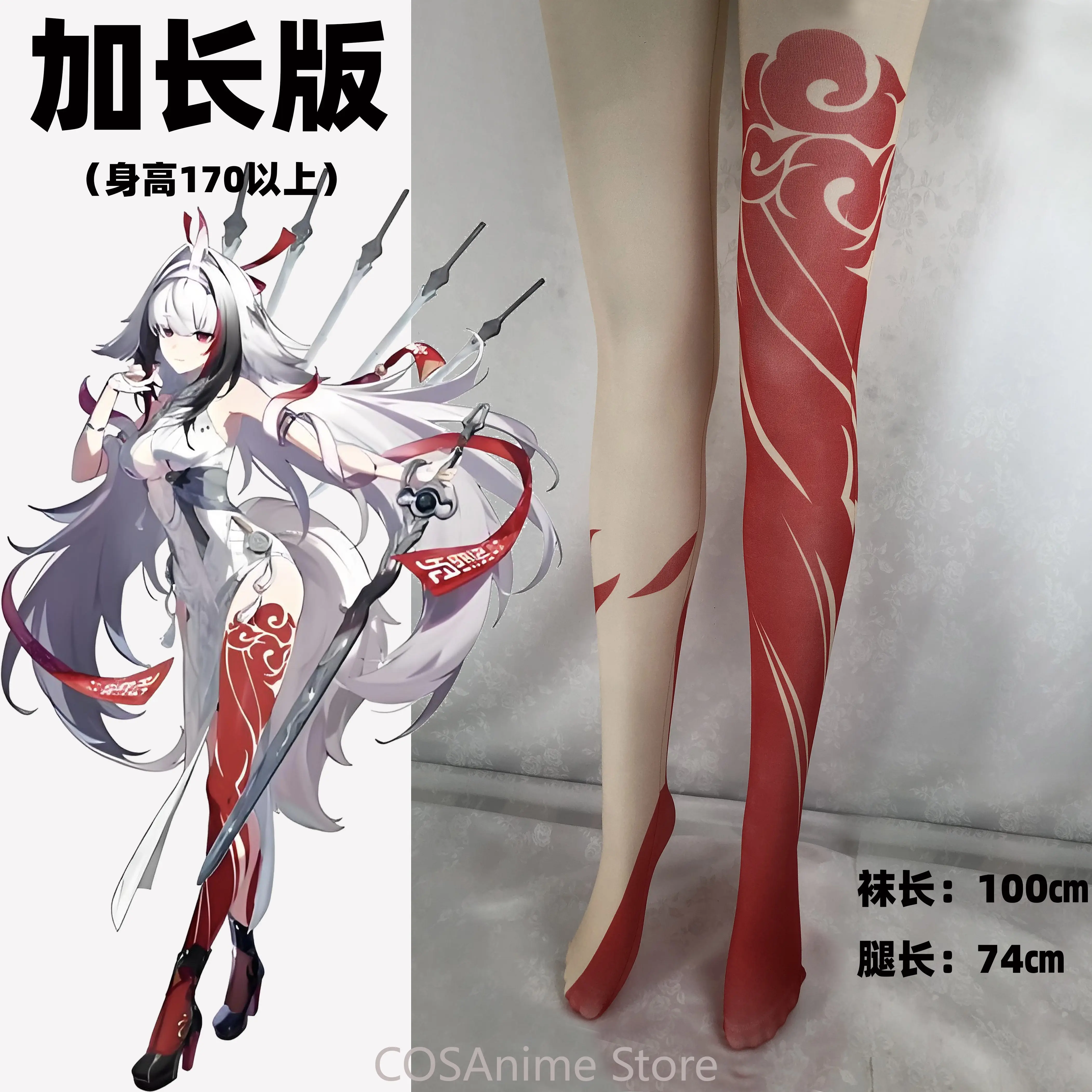 Ye Shunguang Zenless Zone Zero Anime Game Cosplay Printing Stockings Lolita Girl Long Socks Role Play Long Stocking Pantyhose