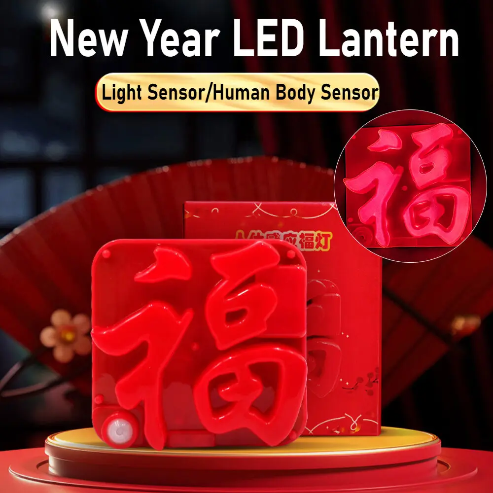 2025 New Year LED Human Body Sensor Lamp, Blessing Lamp, New Year Atmosphere Decorative Lamp, Sensor Lamp