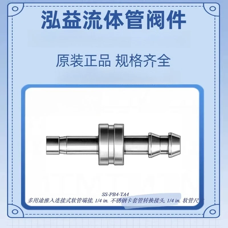 

SS-Pb4-TA4 Multi-Purpose Push-In Connection Hose Termination