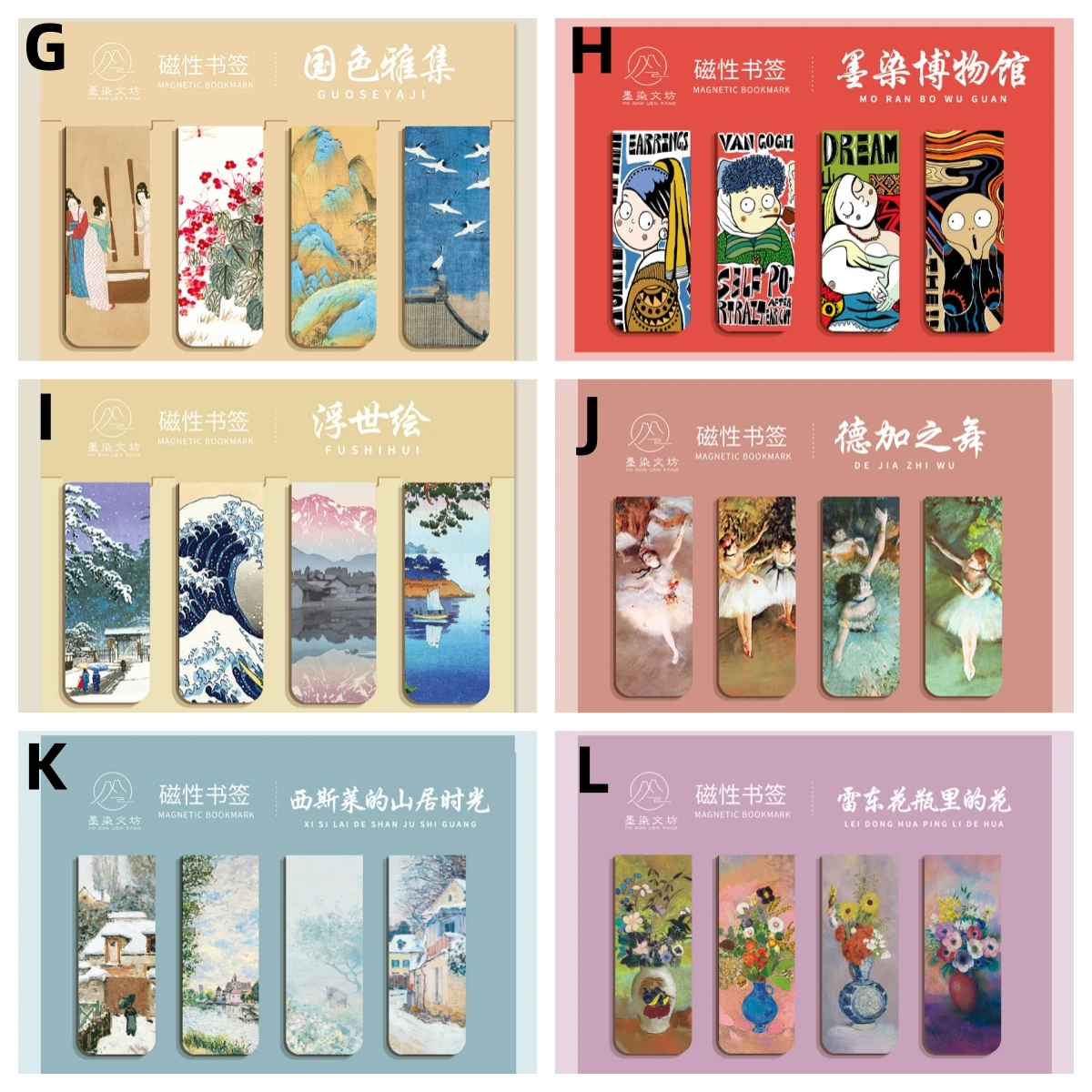 4 PCS/SET World Famous Painting Themes Van Gogh And Monet Magnetic Bookmarks, School Office And Stationery Books Reader Supplies image 4