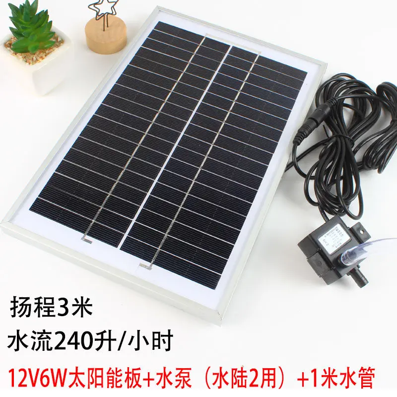 Solar water pump 12V circulation fish pond filter oxygenation fish tank rockery flowing water pumping submersible outdoor small