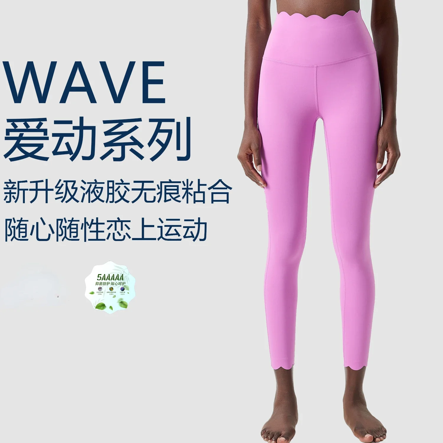 Small Wave Plastic Elastic High Waist Tight Pants for Women, Speed Drying Fitness, Running, Tight Bottom Pants